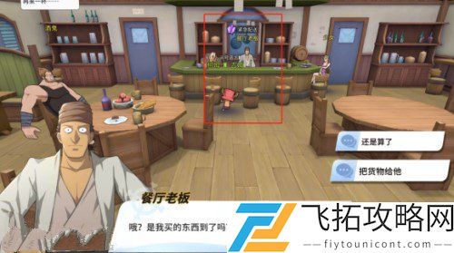 航海王热血航线：如何快速完成紧急配送任务？
