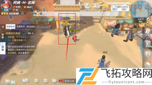 航海王热血航线：如何快速完成紧急配送任务？