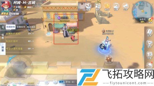 航海王热血航线：如何快速完成紧急配送任务？