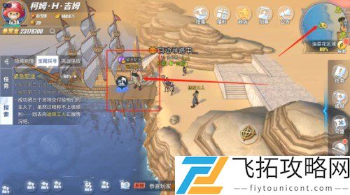航海王热血航线：如何快速完成紧急配送任务？