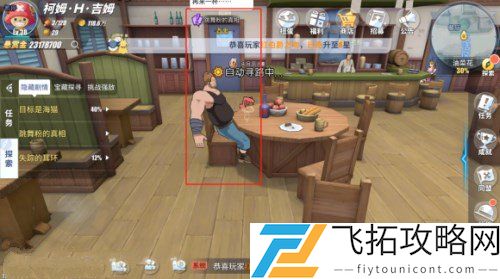 航海王热血航线跳舞粉的真相任务攻略 - 如何快速完成挑战