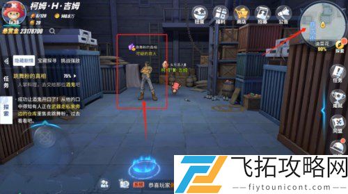 航海王热血航线跳舞粉的真相任务攻略 - 如何快速完成挑战