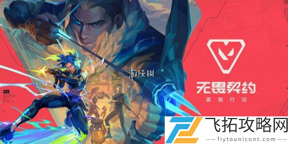 无畏契约手游与端游皮肤互通吗-探讨无畏契约皮肤跨平台的可能性
