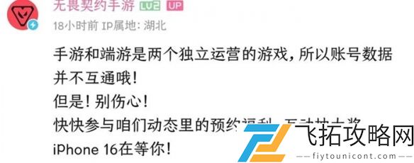 无畏契约手游与端游皮肤互通吗-探讨无畏契约皮肤跨平台的可能性