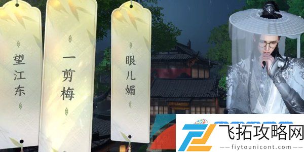 逆水寒手游杭州词话灵隐寺任务怎么做-杭州词话灵隐寺任务解锁攻略