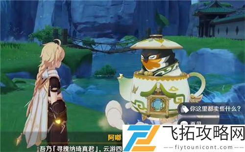 原神周游壶灵刷新时间与地点分析 - 如何高效获取资源