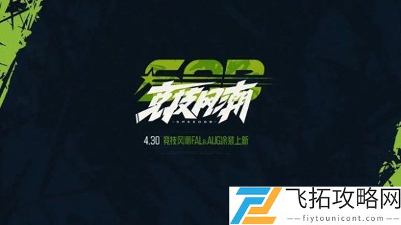 暗区突围五一活动有哪些-暗区突围五一特惠福利汇总