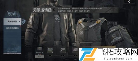 暗区突围五一活动有哪些-暗区突围五一特惠福利汇总