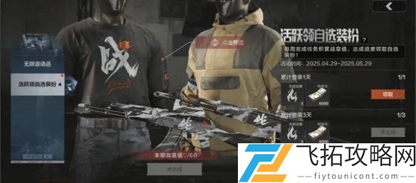 暗区突围五一活动有哪些-暗区突围五一特惠福利汇总