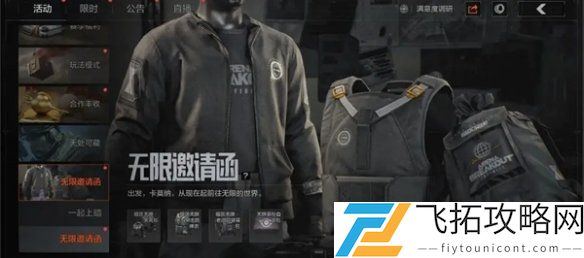 暗区突围五一活动有哪些-暗区突围五一特惠福利汇总