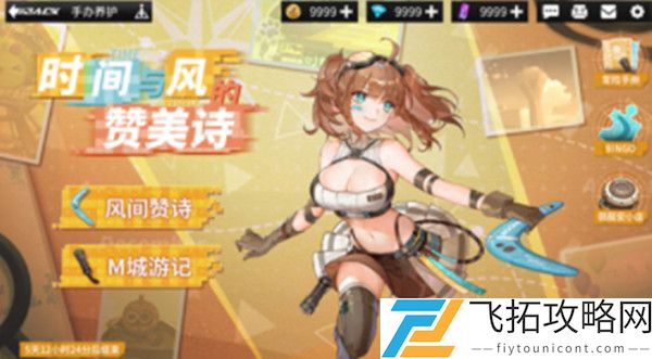 高能手办团M城游记：比利种花路线与三星阵容解析