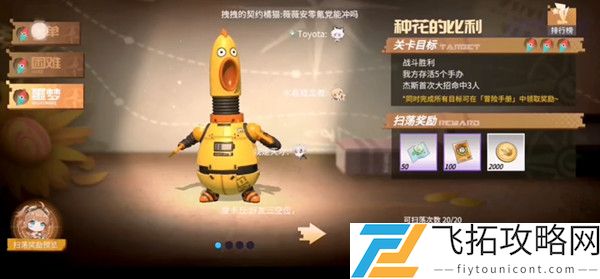 高能手办团M城游记：比利种花路线与三星阵容解析