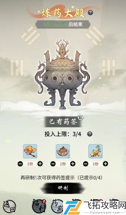 一念逍遥与长歌药方合成配方对比分析：提升角色成长的最佳组合