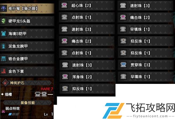 怪物猎人崛起超心珠获取途径与技巧 - 剖析最新游戏动态