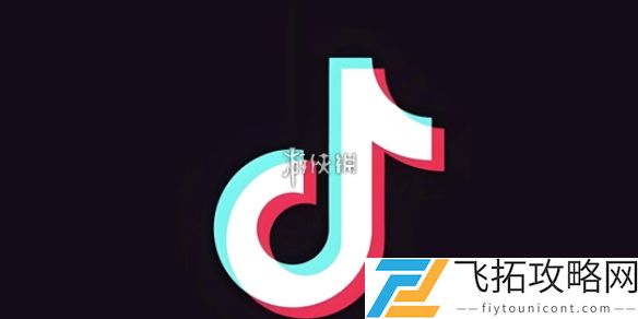 抖音官方充值入口-如何快速找到抖音官网充值入口
