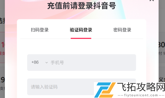 抖音官方充值入口-如何快速找到抖音官网充值入口