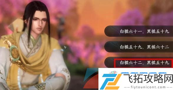逆水寒手游虎行桃溪任务怎么做-虎行桃溪任务攻略