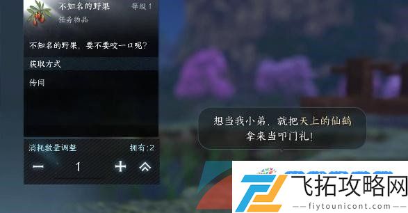 逆水寒手游虎行桃溪任务怎么做-虎行桃溪任务攻略