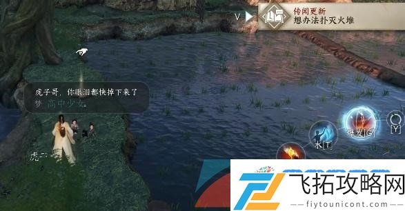 逆水寒手游虎行桃溪任务怎么做-虎行桃溪任务攻略
