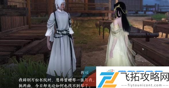 逆水寒手游虎行桃溪任务怎么做-虎行桃溪任务攻略