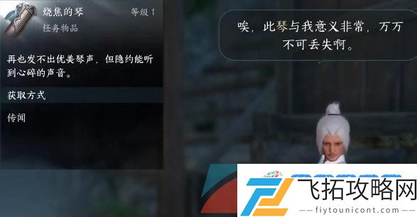 逆水寒手游虎行桃溪任务怎么做-虎行桃溪任务攻略