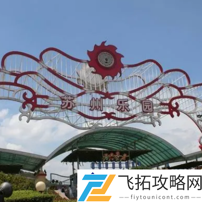国内游乐园排名揭秘：2023年最受欢迎的10大游乐园