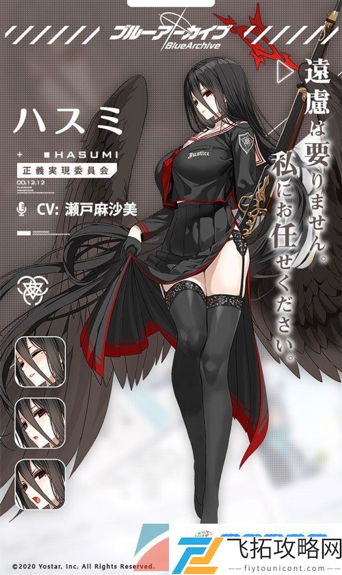 蔚蓝档案莲见角色技能是什么-莲见技能强度效果一览