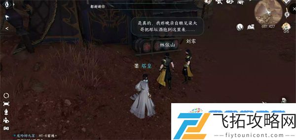 逆水寒手游仙醪佳酿怎么做 逆水寒手游仙醪佳酿流派奇遇攻略
