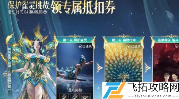 和平精英辉羽雀灵初翊价格解析-实力与外观的完美结合