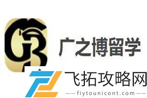 哈尔滨留学中介排名分析：2024年最具影响力的选择
