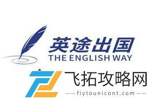 石家庄出国留学中介机构选择指南：2024年热门推荐及评价分析