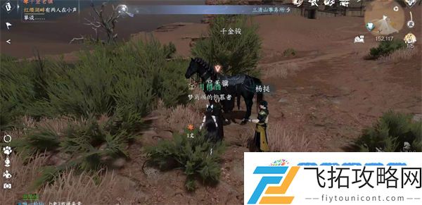 逆水寒手游千金老骥怎么做 逆水寒手游千金老骥流派奇遇攻略