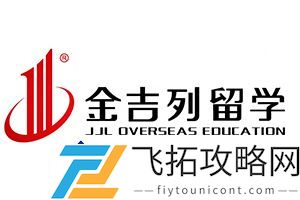 上海留学申请咨询中介机构-热门排名与服务分析
