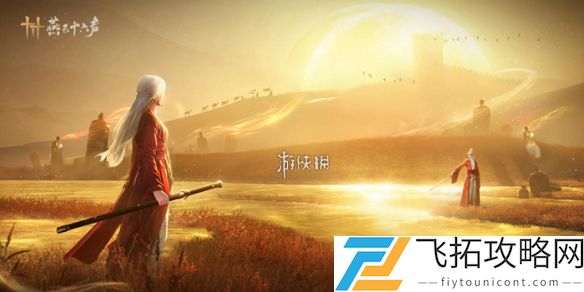 燕云十六声礼包兑换码分享 - 2025年最新攻略与秘钥