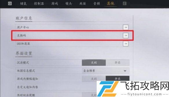 燕云十六声礼包兑换码分享 - 2025年最新攻略与秘钥