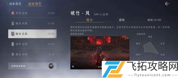 燕云十六声双刀的玩法细节及最佳策略-你知道怎么玩吗