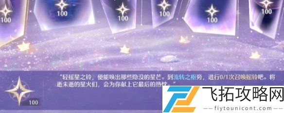 无限暖暖星海拾光攻略-如何轻松完成无限暖暖星海拾光任务