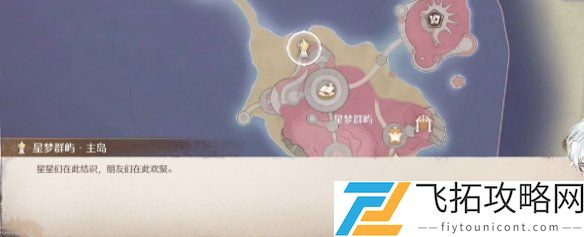 无限暖暖星海拾光攻略-如何轻松完成无限暖暖星海拾光任务