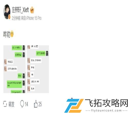 晋级PGS7决赛-左梓轩的感人故事：老妈三天不吃饭只为还愿