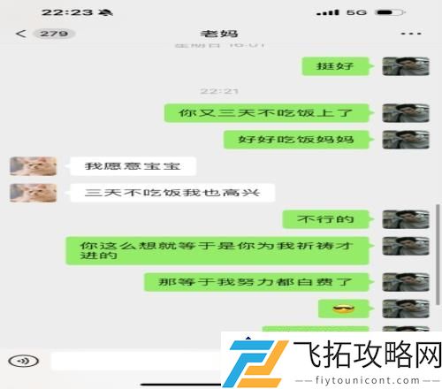 晋级PGS7决赛-左梓轩的感人故事：老妈三天不吃饭只为还愿