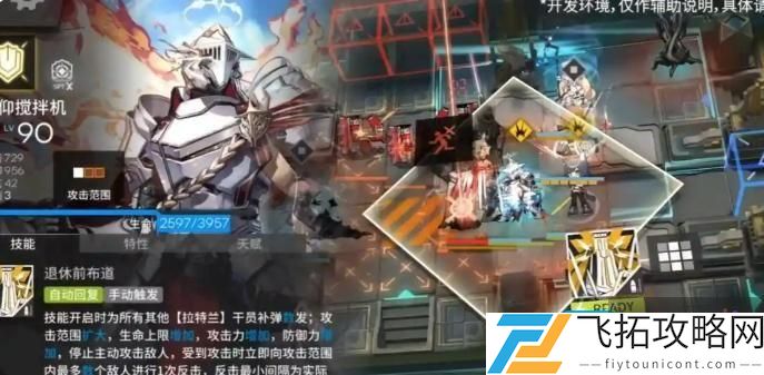 明日方舟信仰搅拌机技能是什么