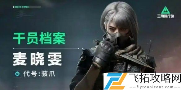 三角洲高效跑刀技巧-如何快速掌握三角洲行动跑刀流程