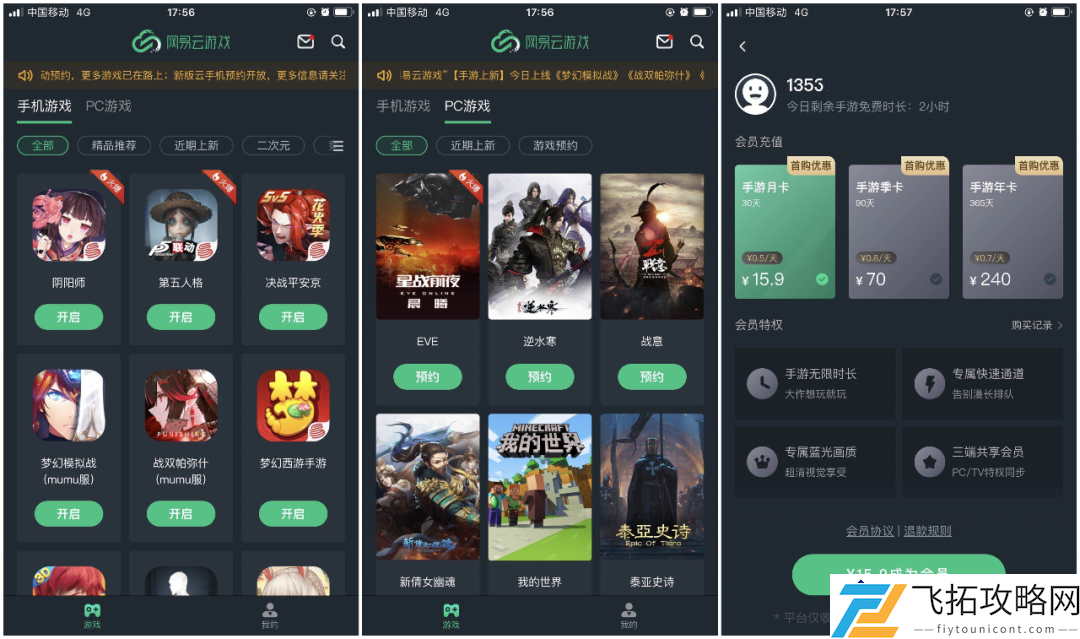 云游戏平台：在用户体验与技术发展的夹缝中如何取舍
