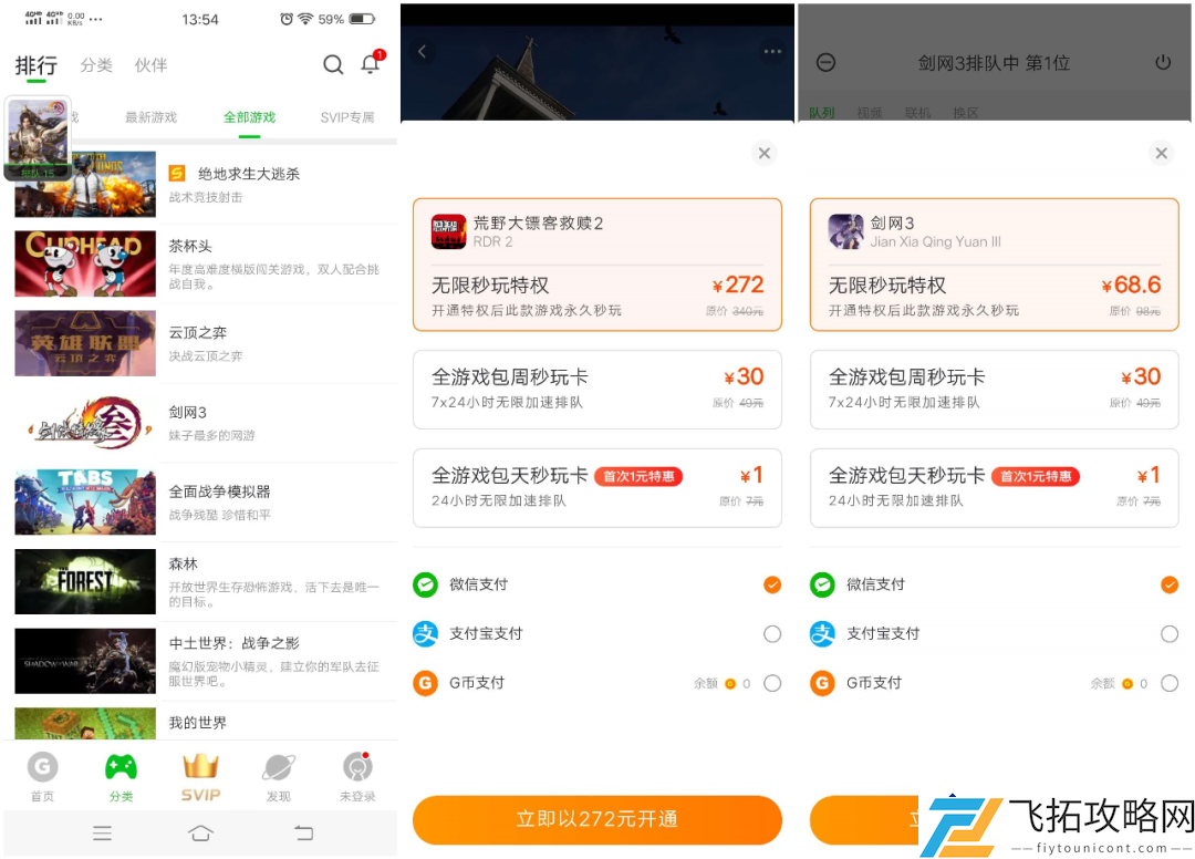 云游戏平台：在用户体验与技术发展的夹缝中如何取舍