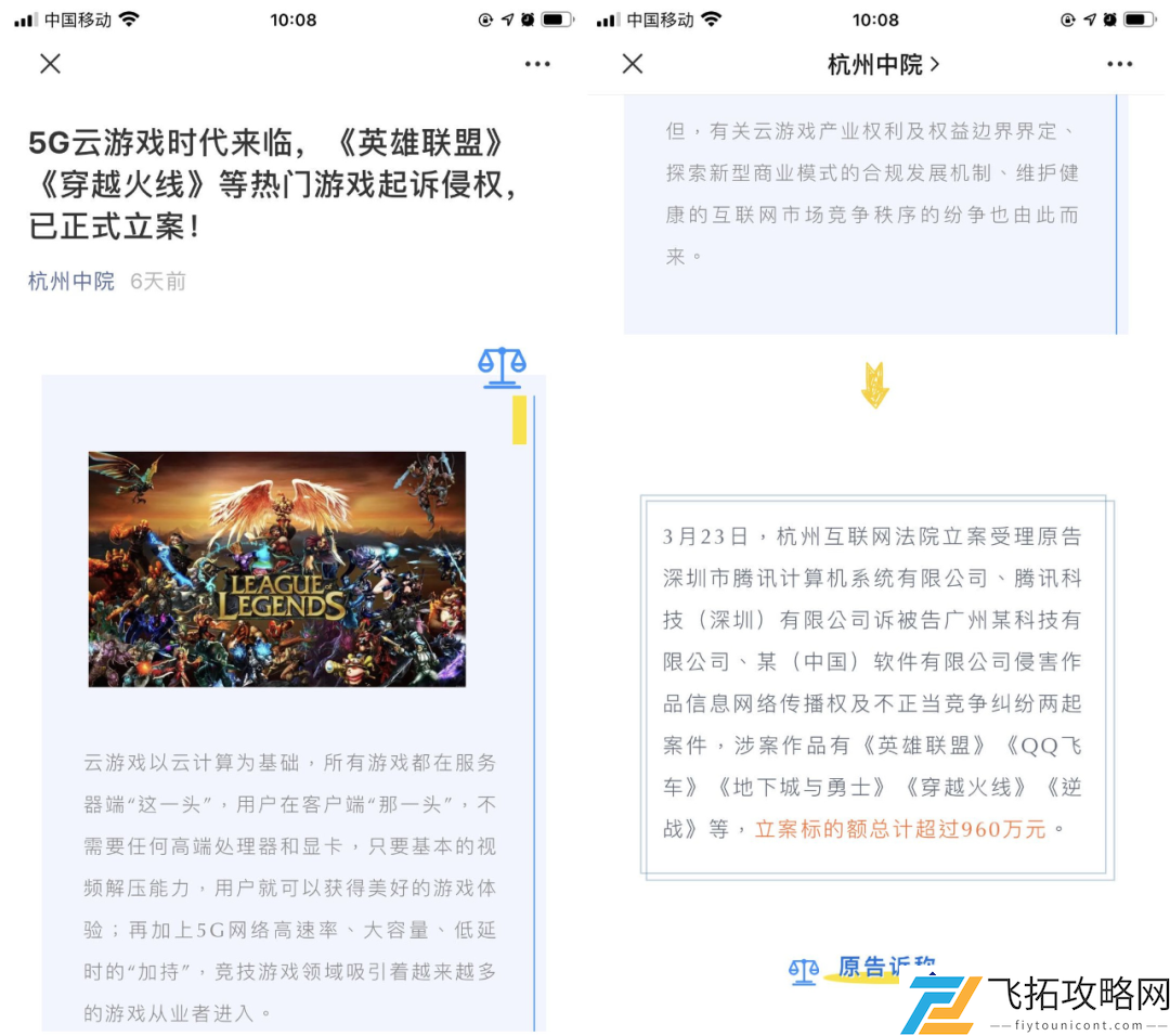 云游戏平台：在用户体验与技术发展的夹缝中如何取舍