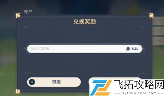 原神5.6版本兑换码更新-获取最新兑换码攻略与活动汇总