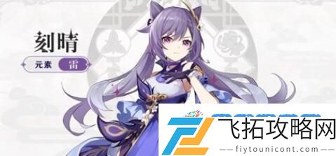 原神薄荷在哪里采集 原神薄荷采集位置介绍
