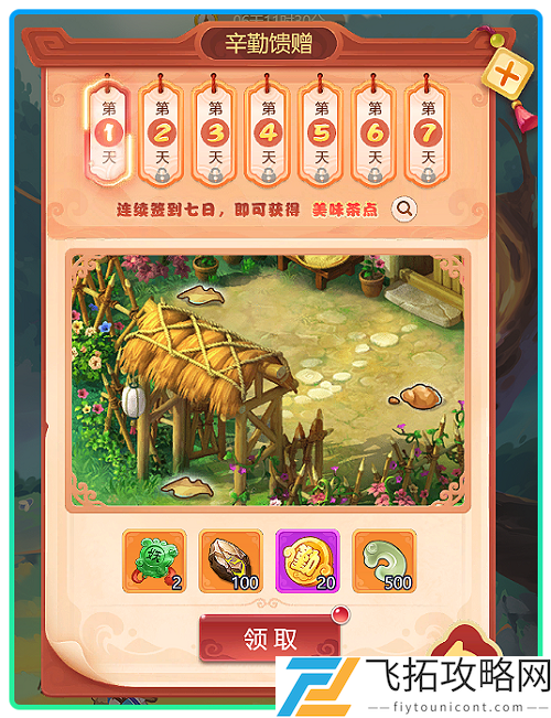 梦幻西游网页版五一劳动节活动攻略-如何利用天道酬勤提升收益