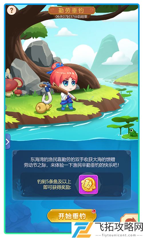 梦幻西游网页版五一劳动节活动攻略-如何利用天道酬勤提升收益