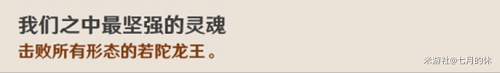 原神1.5隐藏成就获取方法 - 如何快速解锁这些成就